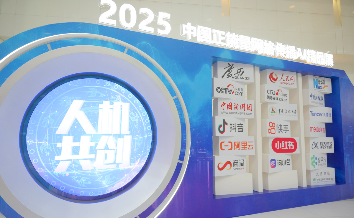 AI精品展