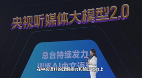 唐怡：用“AI打底+人工点睛”打造《AI奇妙夜》
