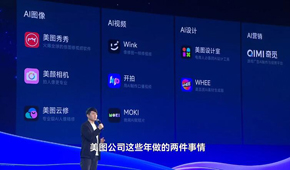 吴欣鸿：“AI换装”向全球传播中国之美