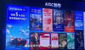 当AI让差异成为共鸣，便奏响了国际传播的乐章
