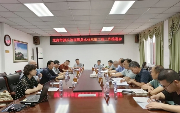 会议现场。